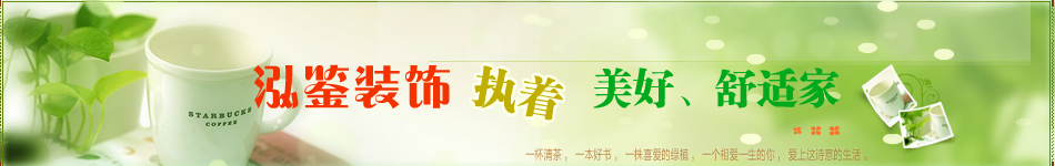 合肥環(huán)保裝修