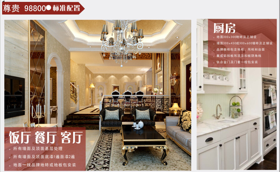 988全包裝修套餐