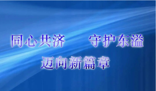 2022上半年度工作總結暨優(yōu)秀員工表彰大會