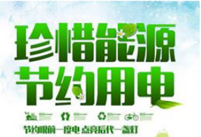 “厲行節(jié)約，反對(duì)浪費(fèi)，從我做起”倡議書