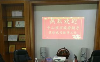 熱烈歡迎中山市副市長(zhǎng)雷岳龍及市工信局領(lǐng)導(dǎo)一行蒞臨調(diào)研指導(dǎo)